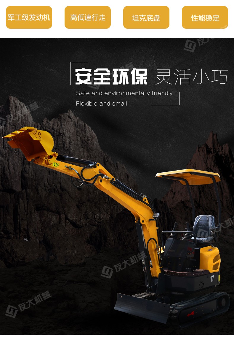 微型挖掘機(jī)