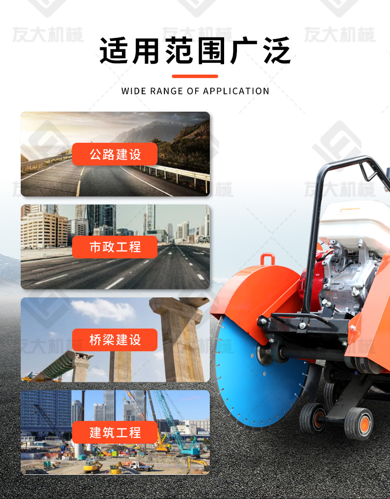 橘紅色本田汽油馬路切割機_06.jpg