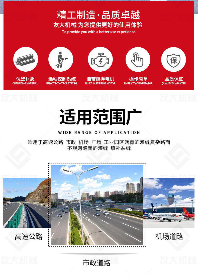 友大120L瀝青灌縫機(jī)_02.jpg
